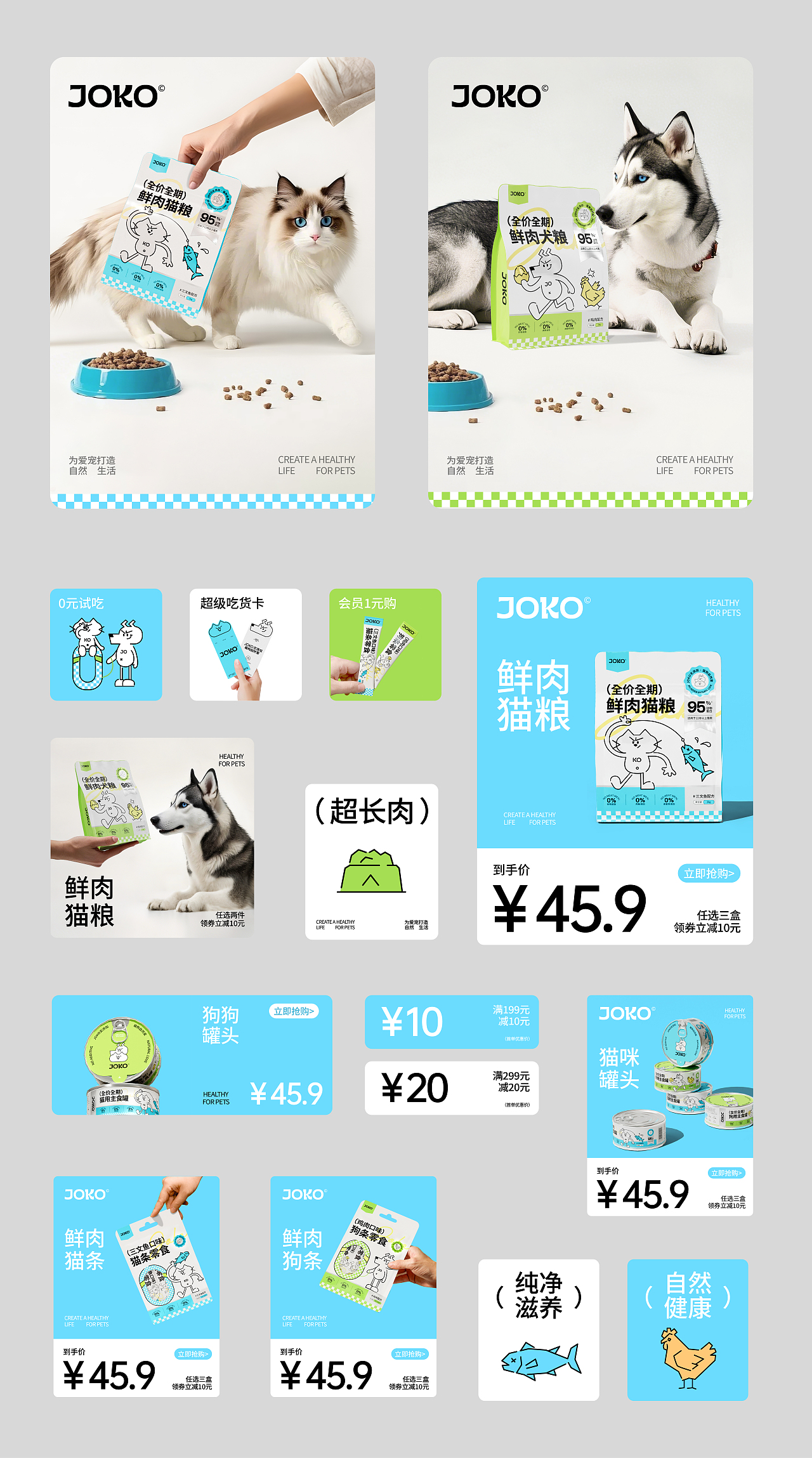 JOKO | 宠物品牌全案设计/LOGO/VI/IP