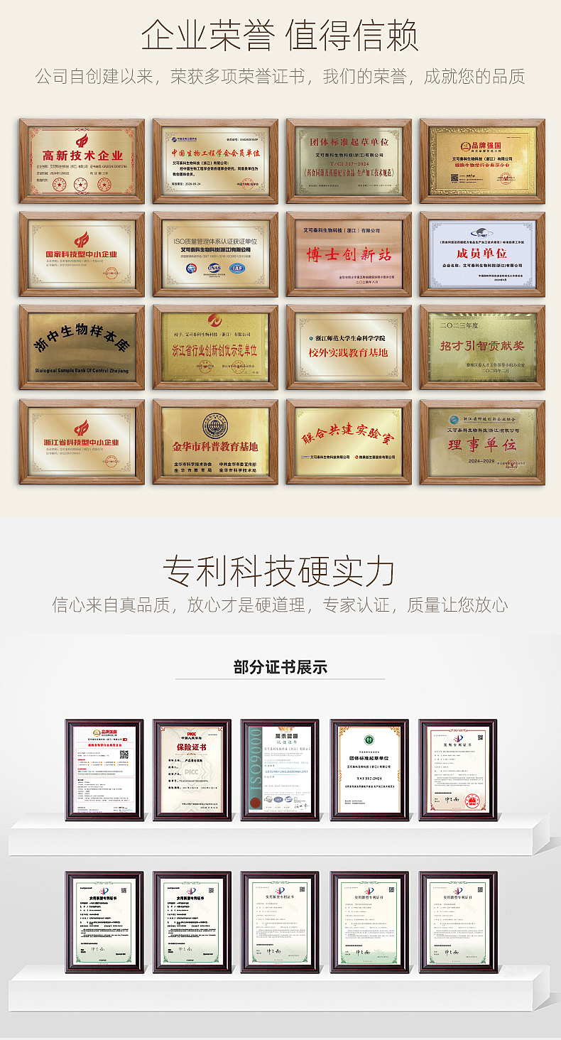 外泌体定制详情页（图ZMzg3OTQ5Nzcy） - 电商 - 站酷设计师蛋生68原创素材 - 站酷ZCOOL