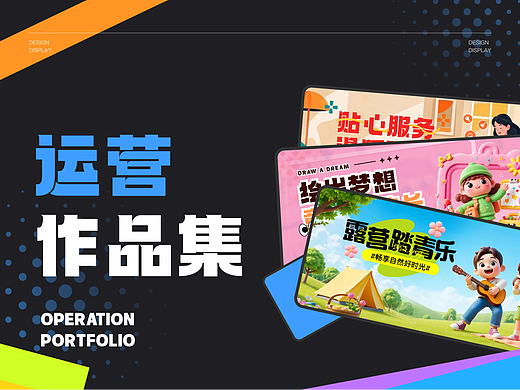 運營類設計展示（個人主頁-ZNzE2MzUwMDA=） - 運營設計 - 站酷設計師森嶼淺吟原創(chuàng)素材 - 站酷ZCOOL