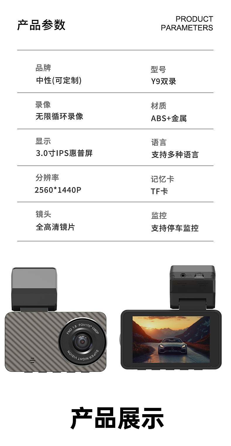 行车记录仪双录详情（图ZMzg3OTUwNTYw） - 其他网页 - 站酷设计师小肉多多原创素材 - 站酷ZCOOL