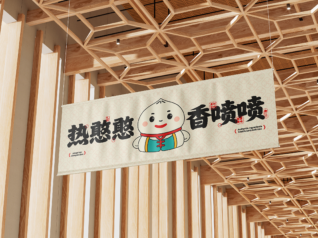 热憨憨· 包点丨餐饮品牌全案策划设计