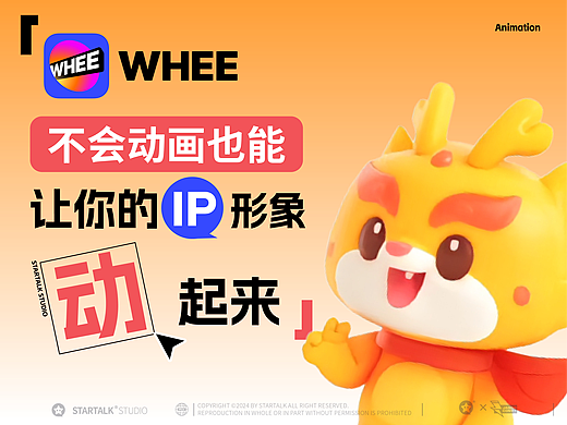 IP形象2D转3D效果丨再生成动画效果丨案例过程分享