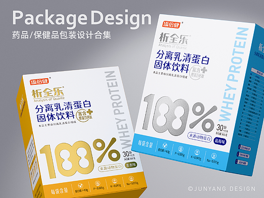 药品/保健品包装设计合集