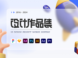 2024设计作品集