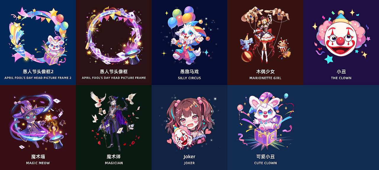 近期上架直播礼物-part55