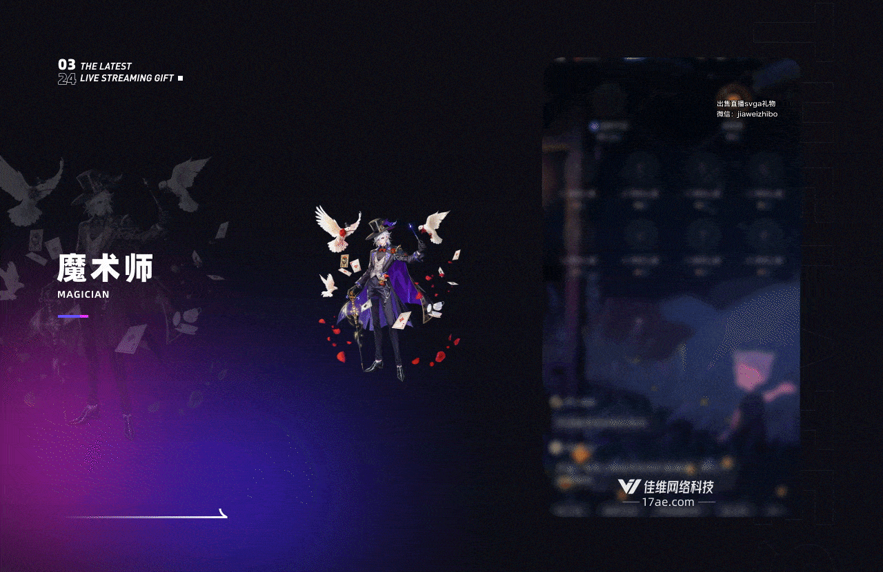 近期上架直播礼物-part55