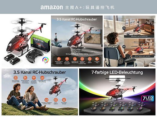 亚马逊遥控飞机主图A+