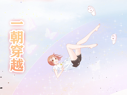 动态漫画宣传动画