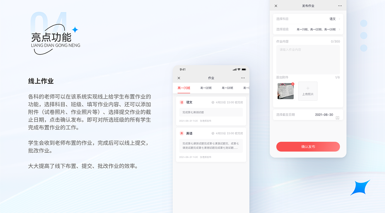 智慧教育平台（图ZMzg3OTYwNDEy） - APP界面 - 站酷设计师墨醉七许卿原创素材 - 站酷ZCOOL