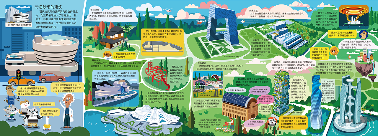 建筑方面的绘本（图ZMzg3OTYyNTg4） - 绘本 - 站酷设计师第十一种怪物原创素材 - 站酷ZCOOL
