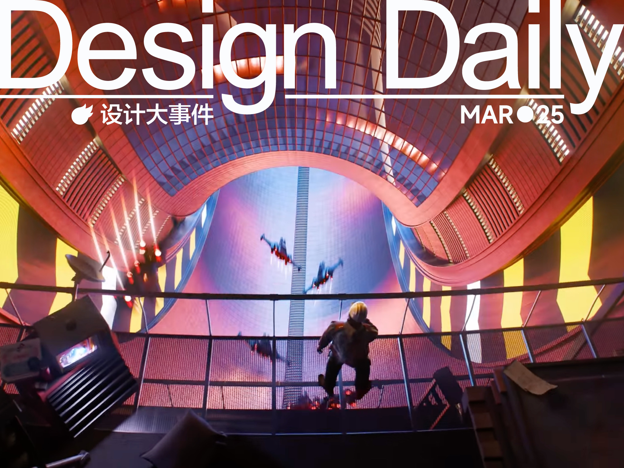 第10届世界3D渲染大赛获奖者公布/原研哉操刀ReMUJI视觉/小米智能音频眼镜2发布