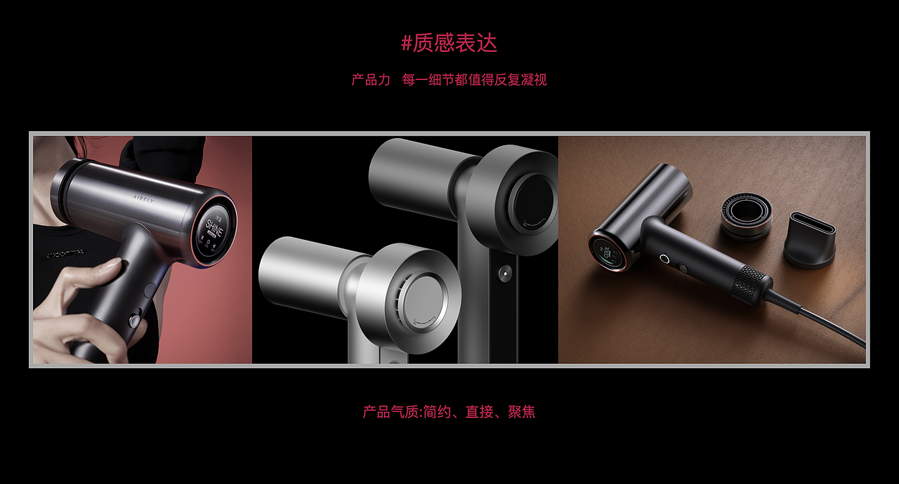 吹风机拍摄-cos酷鲨吹风机全案（图ZMzg3OTY1MDg4） - 产品摄影 - 站酷设计师AD阿得原创素材 - 站酷ZCOOL