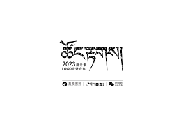2023藏元素LOGO設(shè)計(jì)合集