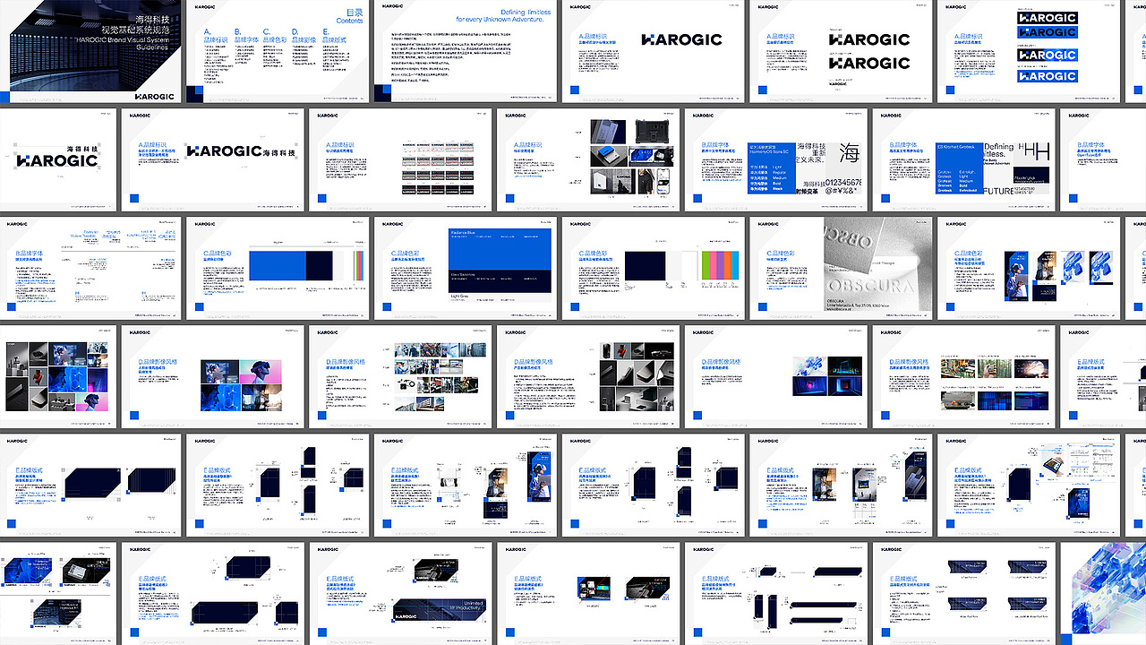 Hauns焕识|HAROGIC海得科技品牌视觉设计(图ZMzg3OTY5NTg4) - 品牌 - 站酷设计师焕识品牌创意咨询原创素材 - 站酷ZCOOL