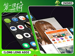 14年前我在站酷种下第一棵树