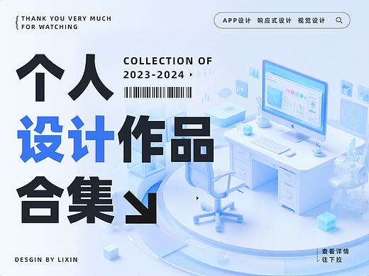 农业科技×教育创新全案解析｜C端UI/UX设计复盘实录