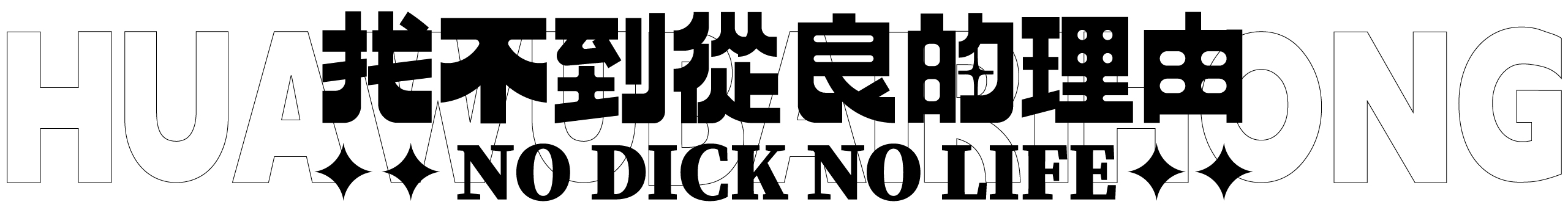 脆皮鸡饭的个人主页（封面预览） - 主页封面设置 - 站酷设计师脆皮鸡饭原创素材 - 站酷ZCOOL