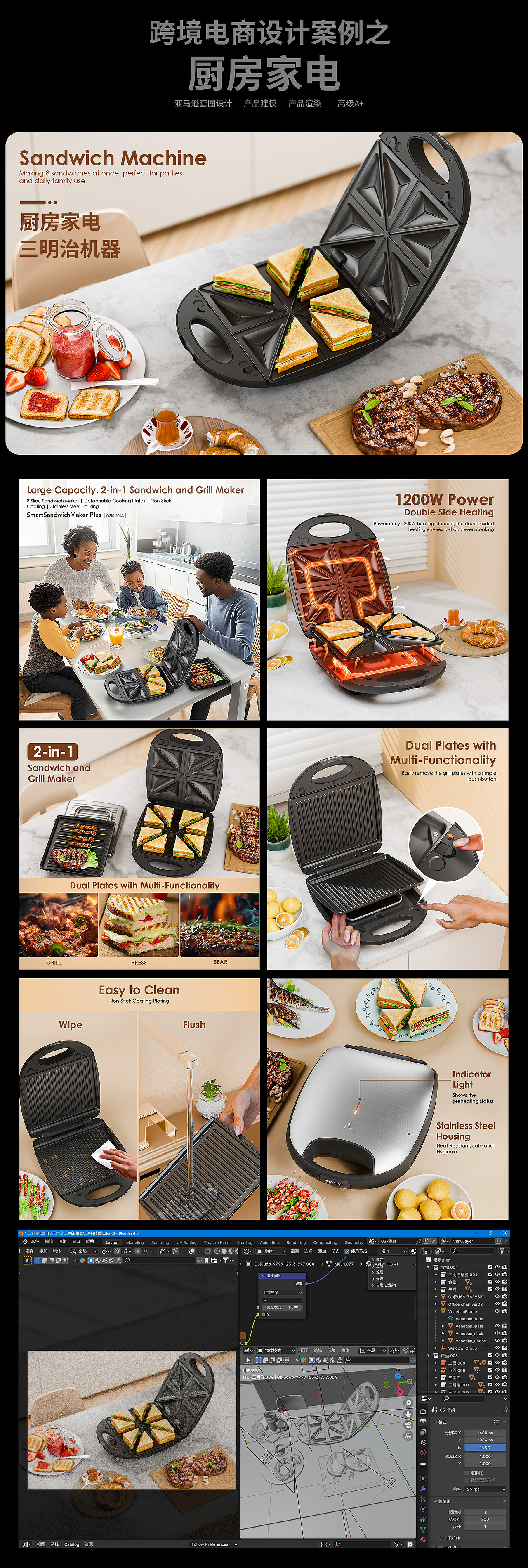 跨境电商的一些产品图片设计,小家电和户外