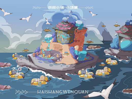 场景-海上温泉