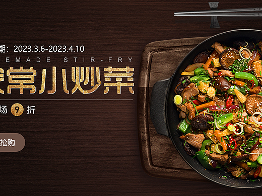食品banner