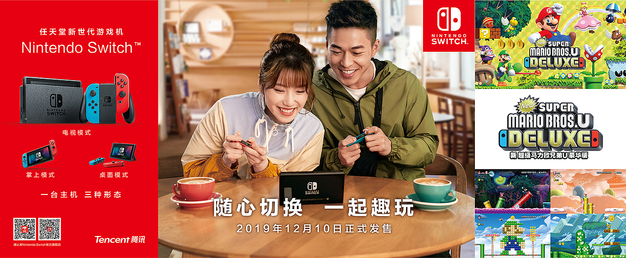 2019任天堂switch国行版｜国行上市及游戏传播（图ZMzg3OTc1MDky） - 品牌 - 站酷设计师美好计划CR原创素材 - 站酷ZCOOL