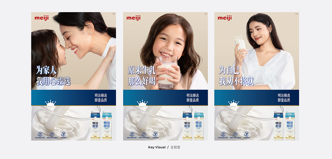 明治｜明治醇壹牛奶传播campaign（图ZMzg3OTc2MTg4） - 品牌 - 站酷设计师美好计划CR原创素材 - 站酷ZCOOL