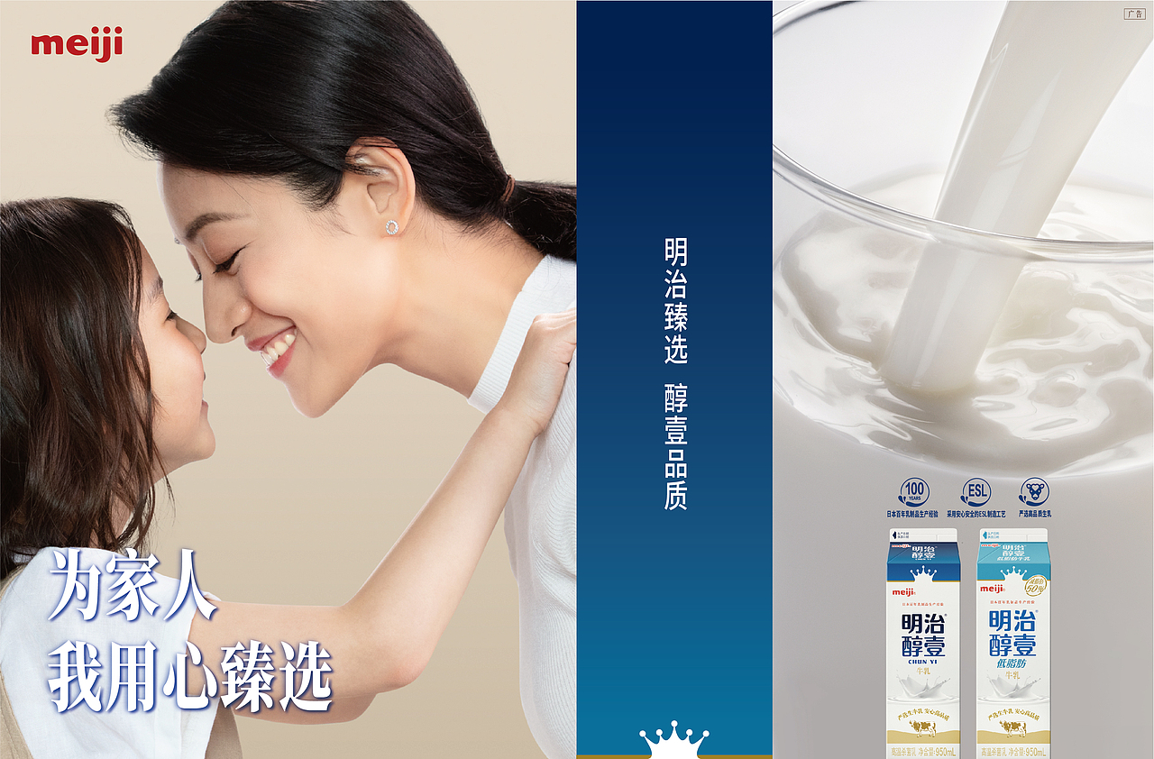 明治｜明治醇壹牛奶传播campaign（图ZMzg3OTc2MjA4） - 品牌 - 站酷设计师美好计划CR原创素材 - 站酷ZCOOL