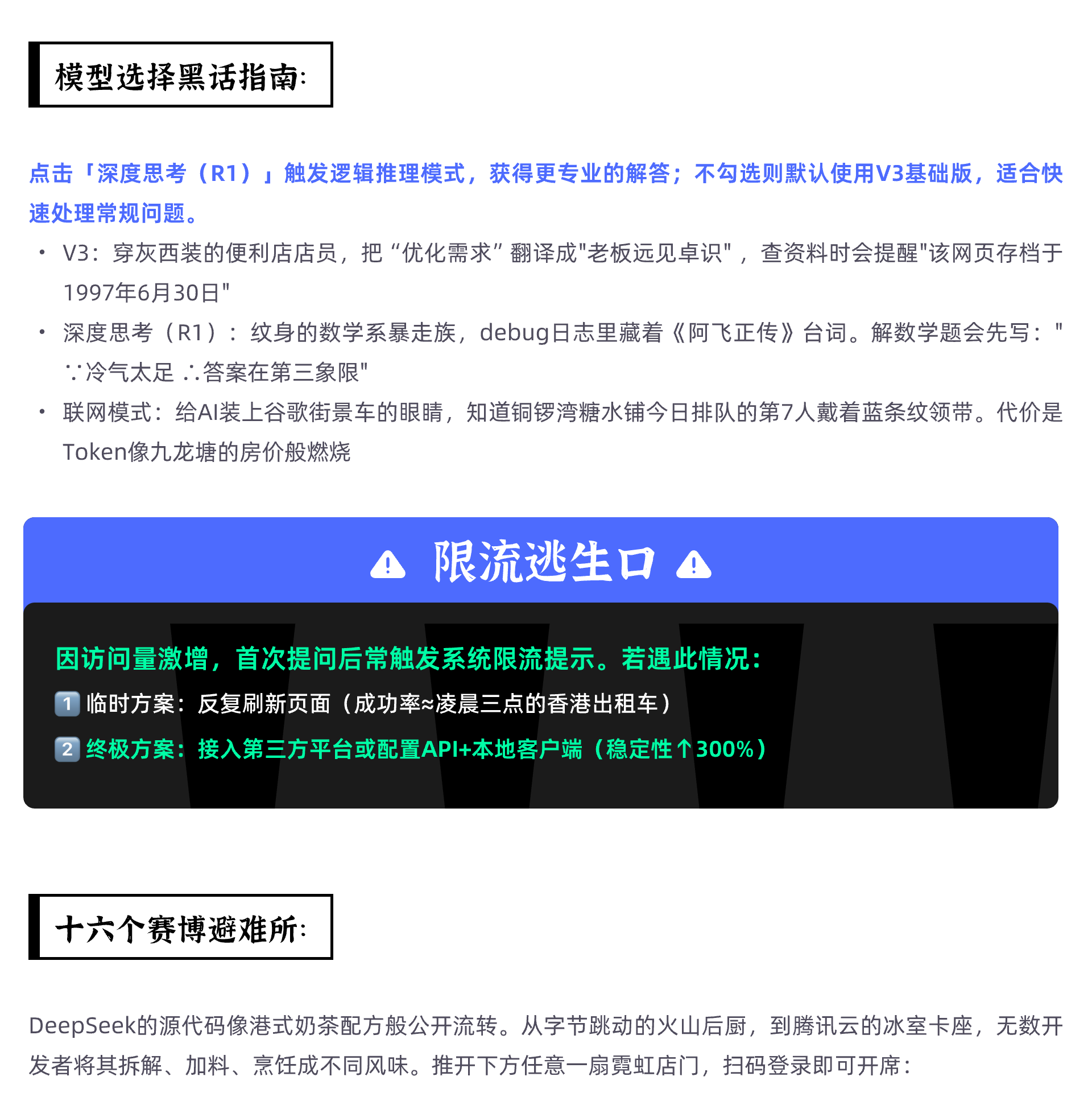 AI提效资源包｜DeepSeek 50万Token+Prompt模板+小红书指令全公开（图ZMTUwNTI0MjA=） - 教程 - 站酷设计师五幺六原创素材 - 站酷ZCOOL
