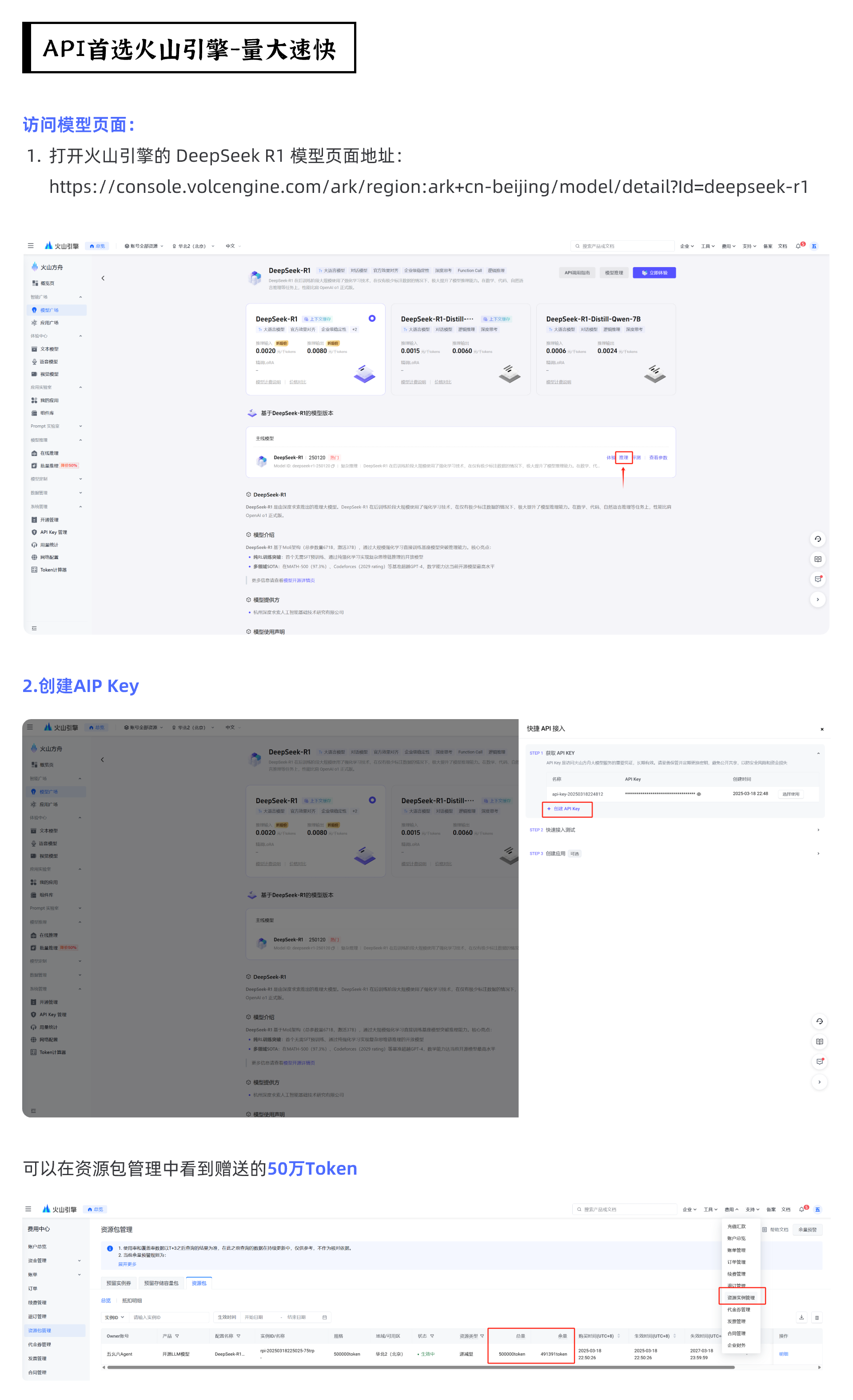 AI提效资源包｜DeepSeek 50万Token+Prompt模板+小红书指令全公开（图ZMTUwNTI0MzY=） - 教程 - 站酷设计师五幺六原创素材 - 站酷ZCOOL