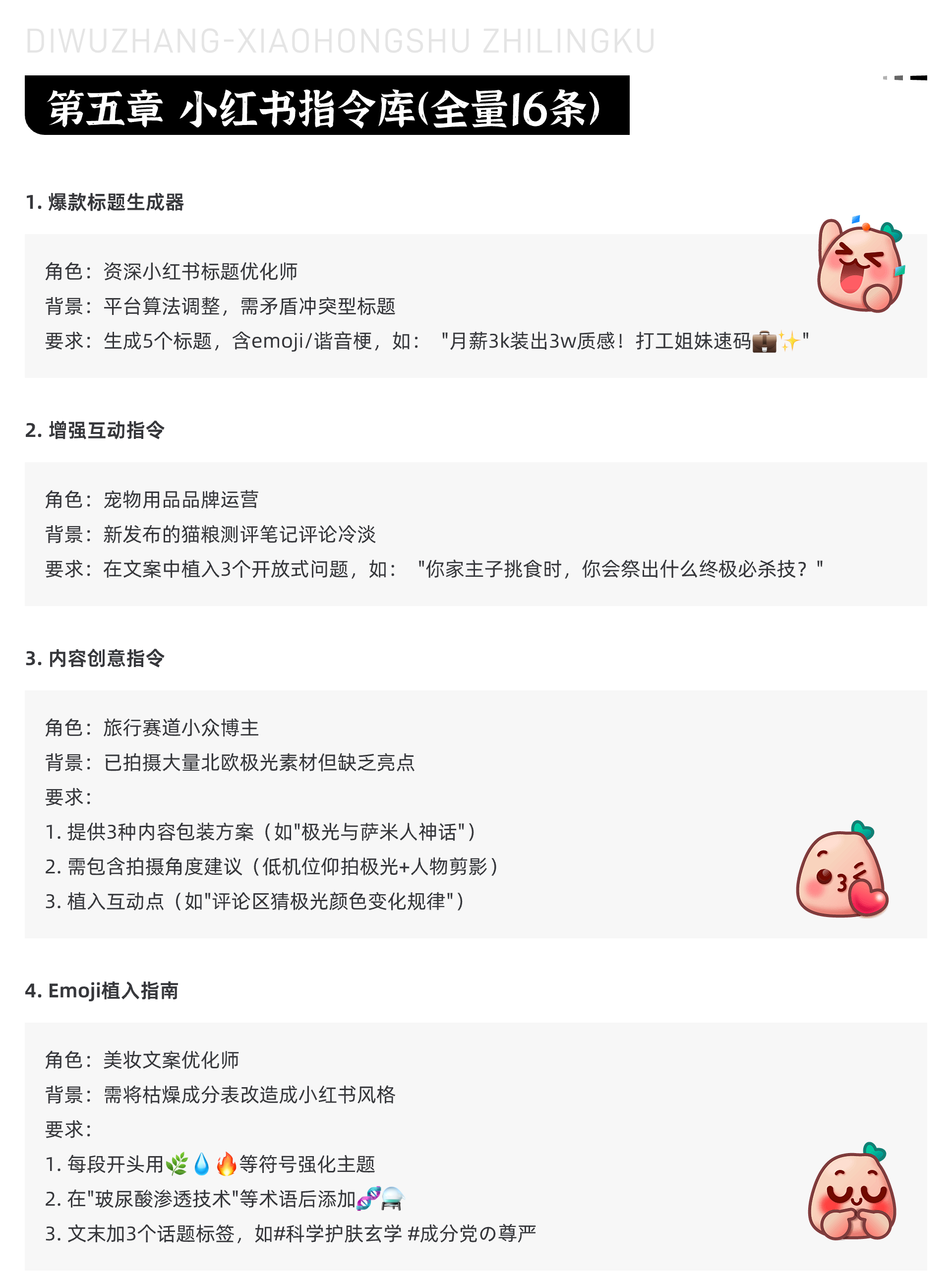 AI提效资源包｜DeepSeek 50万Token+Prompt模板+小红书指令全公开（图ZMTUwNTI0NTY=） - 教程 - 站酷设计师五幺六原创素材 - 站酷ZCOOL