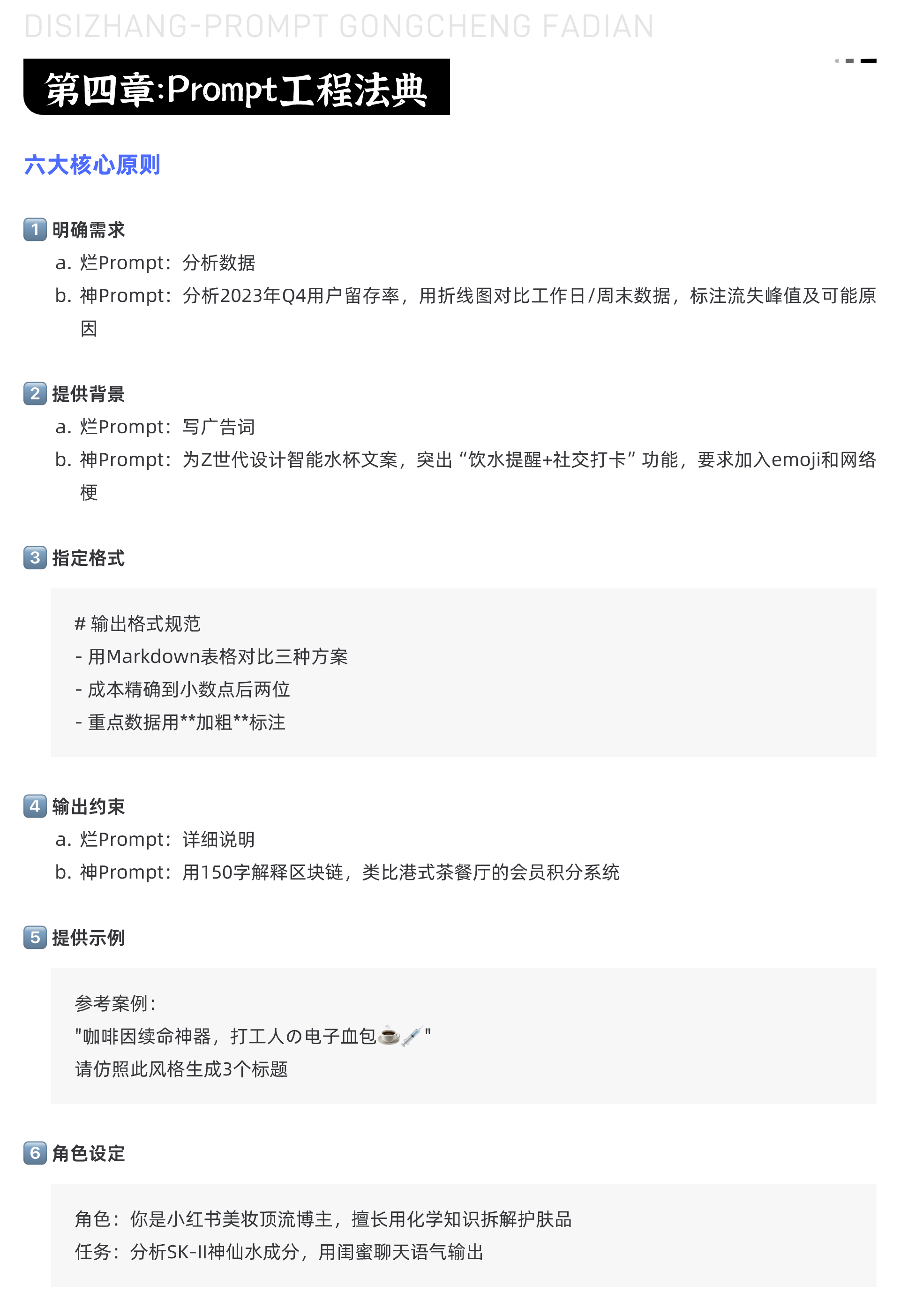 AI提效资源包｜DeepSeek 50万Token+Prompt模板+小红书指令全公开（图ZMTUwNTI0NTI=） - 教程 - 站酷设计师五幺六原创素材 - 站酷ZCOOL