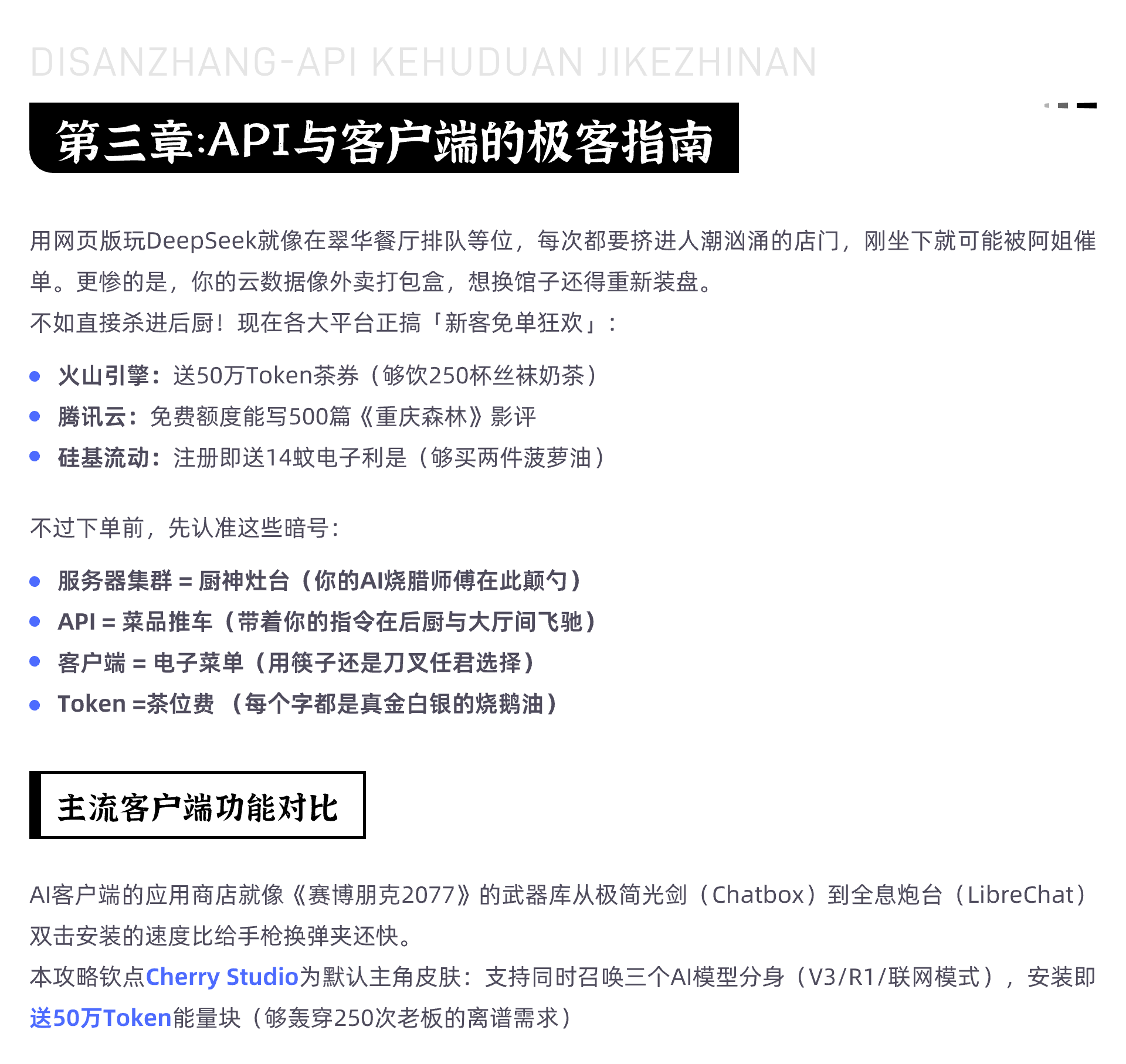 AI提效资源包｜DeepSeek 50万Token+Prompt模板+小红书指令全公开（图ZMTUwNTI0Mjg=） - 教程 - 站酷设计师五幺六原创素材 - 站酷ZCOOL