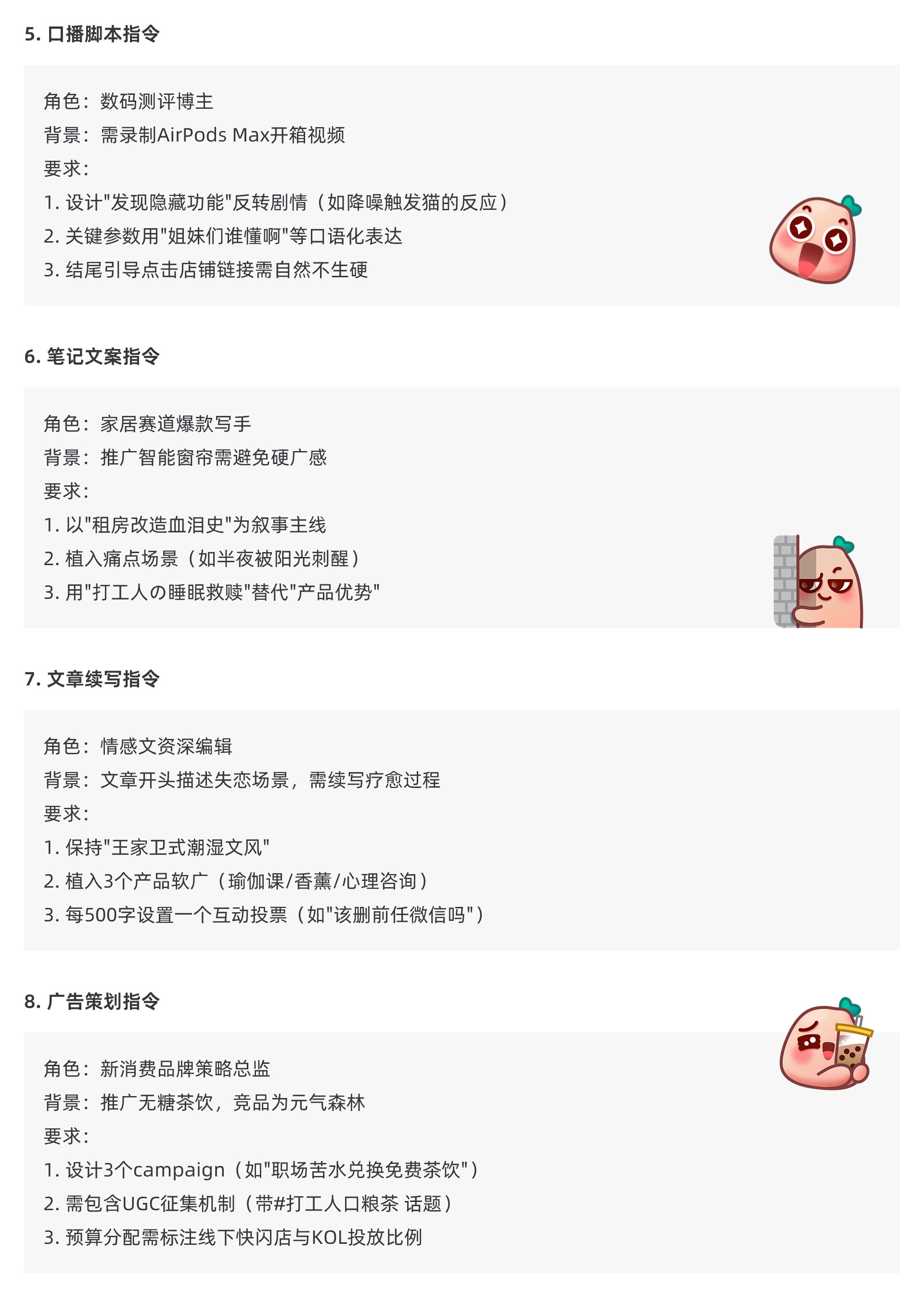 AI提效资源包｜DeepSeek 50万Token+Prompt模板+小红书指令全公开（图ZMTUwNTI0NjA=） - 教程 - 站酷设计师五幺六原创素材 - 站酷ZCOOL