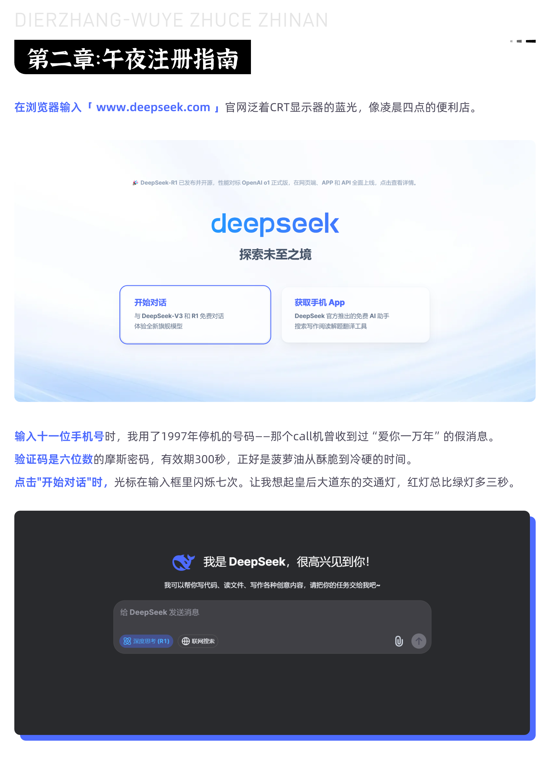 AI提效资源包｜DeepSeek 50万Token+Prompt模板+小红书指令全公开（图ZMTUwNTI0MTY=） - 教程 - 站酷设计师五幺六原创素材 - 站酷ZCOOL