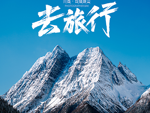 川西