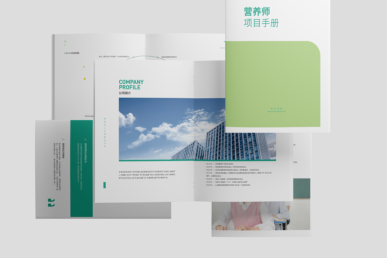 营养师项目手册（图ZMzg3OTc4MzY4） - 书籍/画册 - 站酷设计师小枝月原创素材 - 站酷ZCOOL