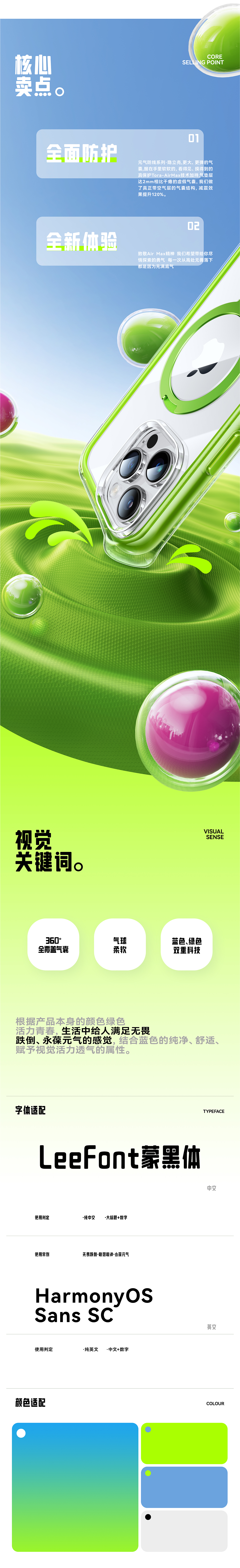 2024年 | 电商视觉全案