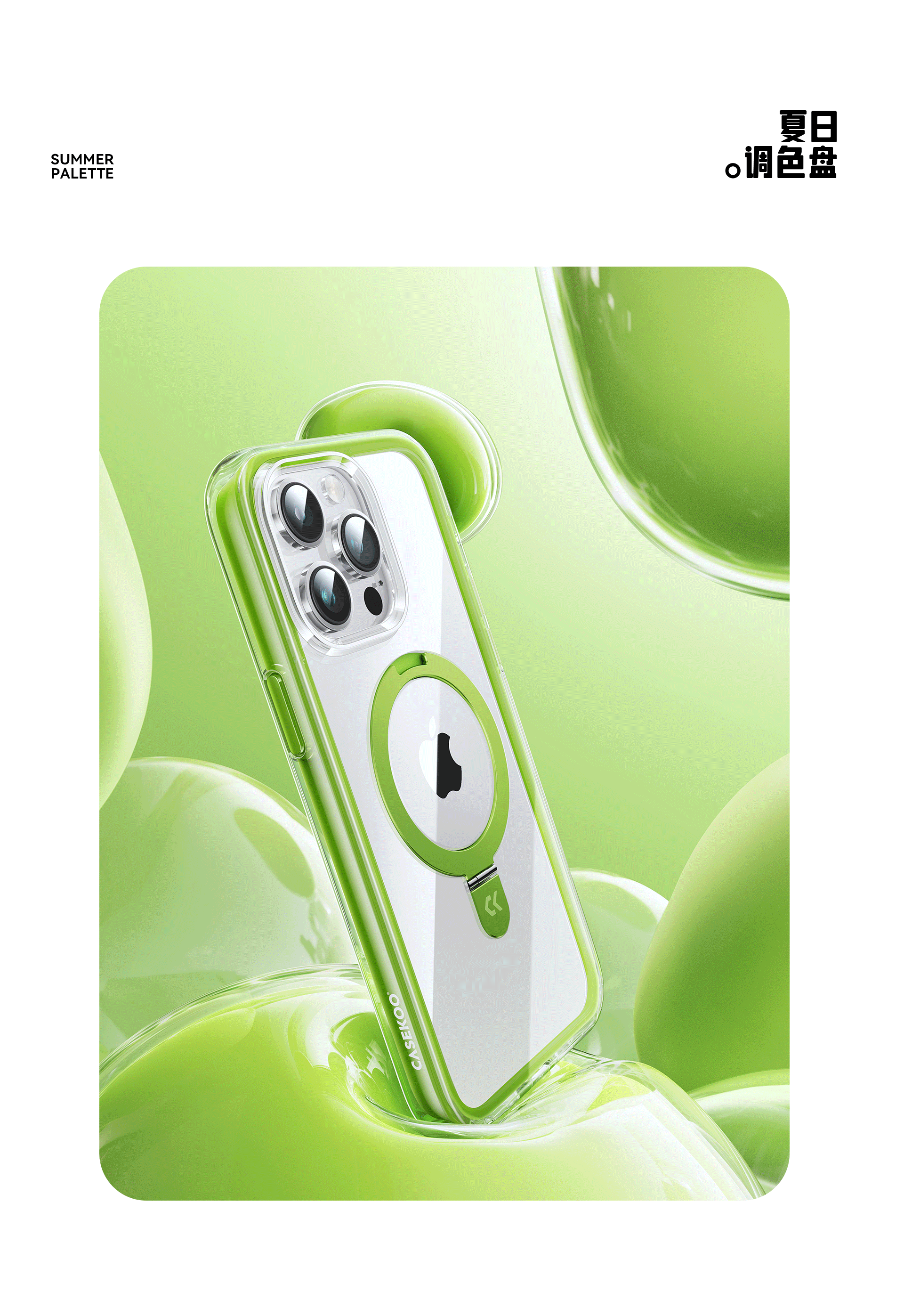 2024年 | 电商视觉全案