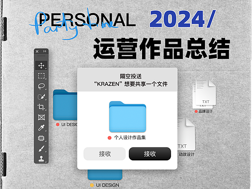 2024回顾 | 运营设计合集