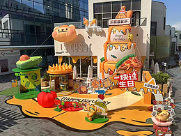 IP吉祥物
