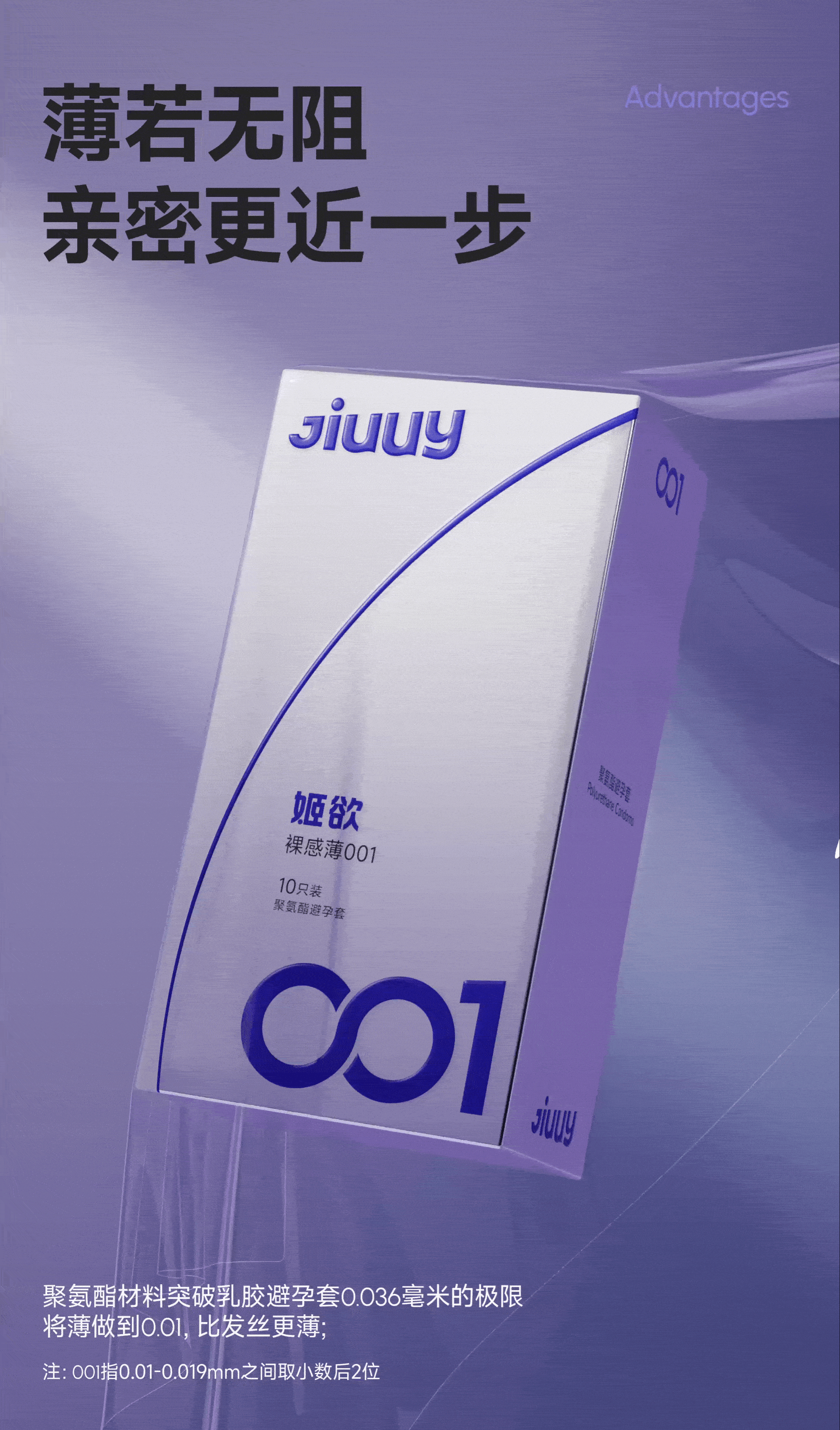 jiuuy|姬欲—001详情页设计