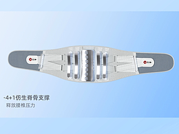 護(hù)腰帶 3D建模渲染