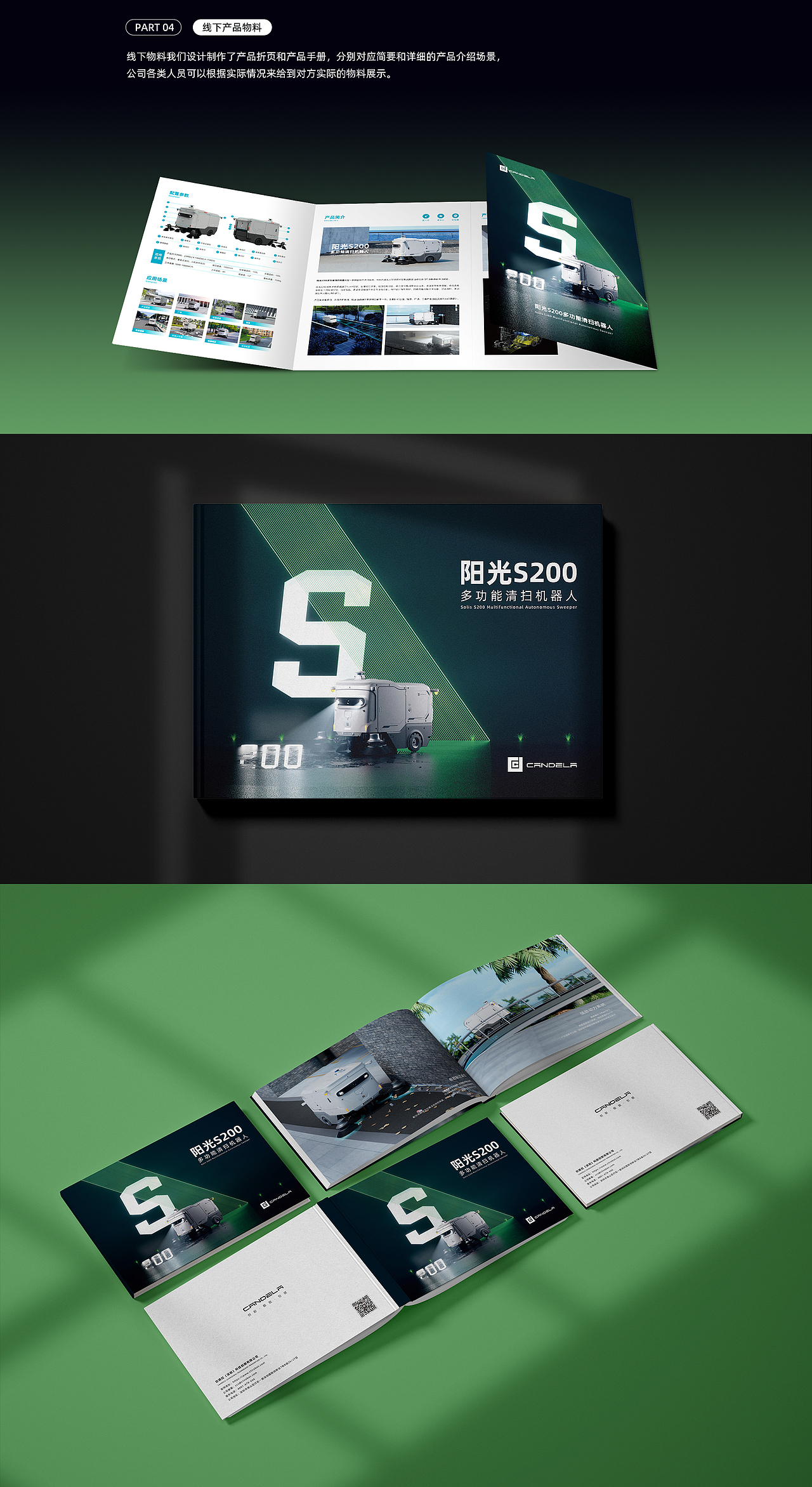 作品集(求职版)