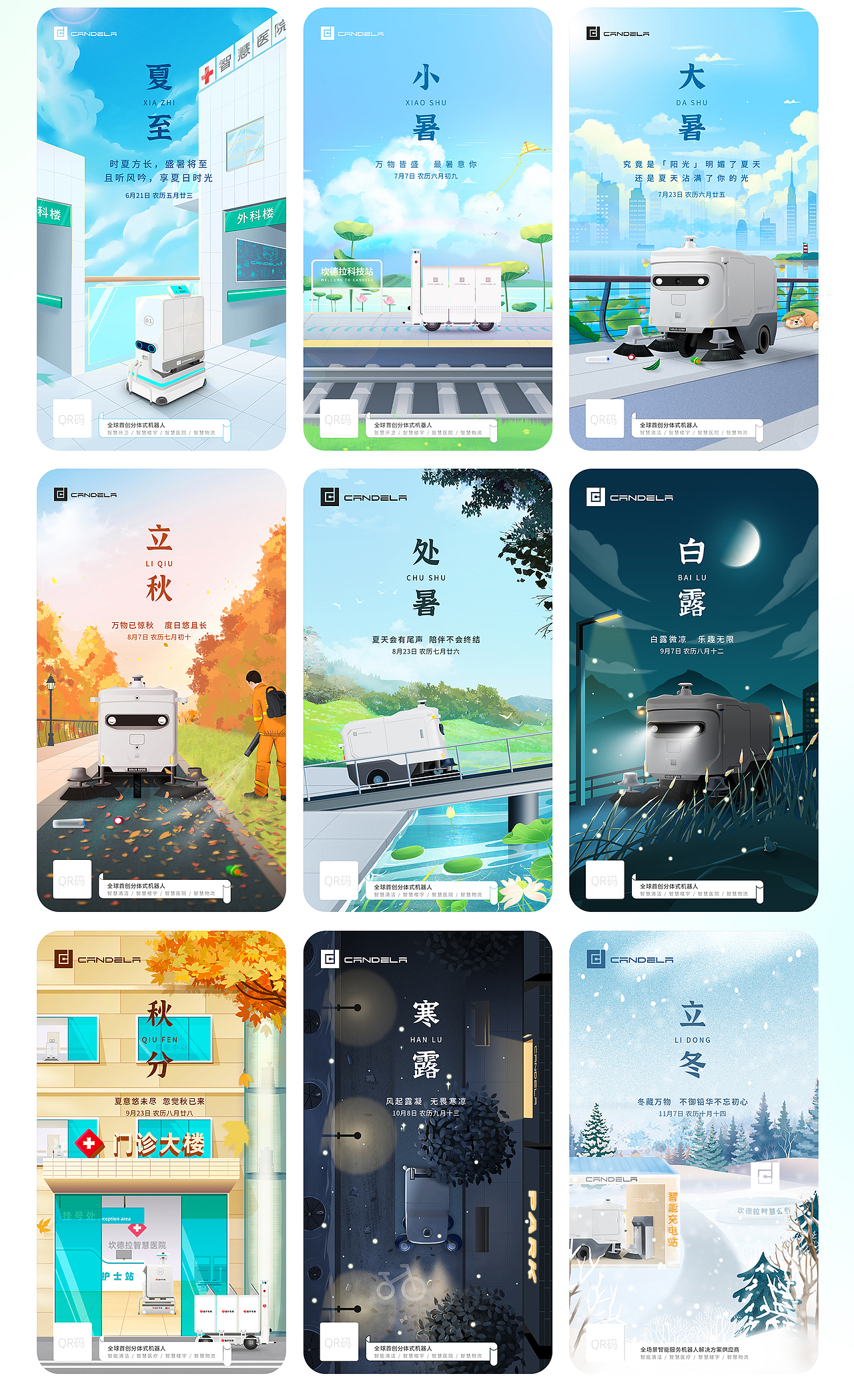 作品集(求职版)