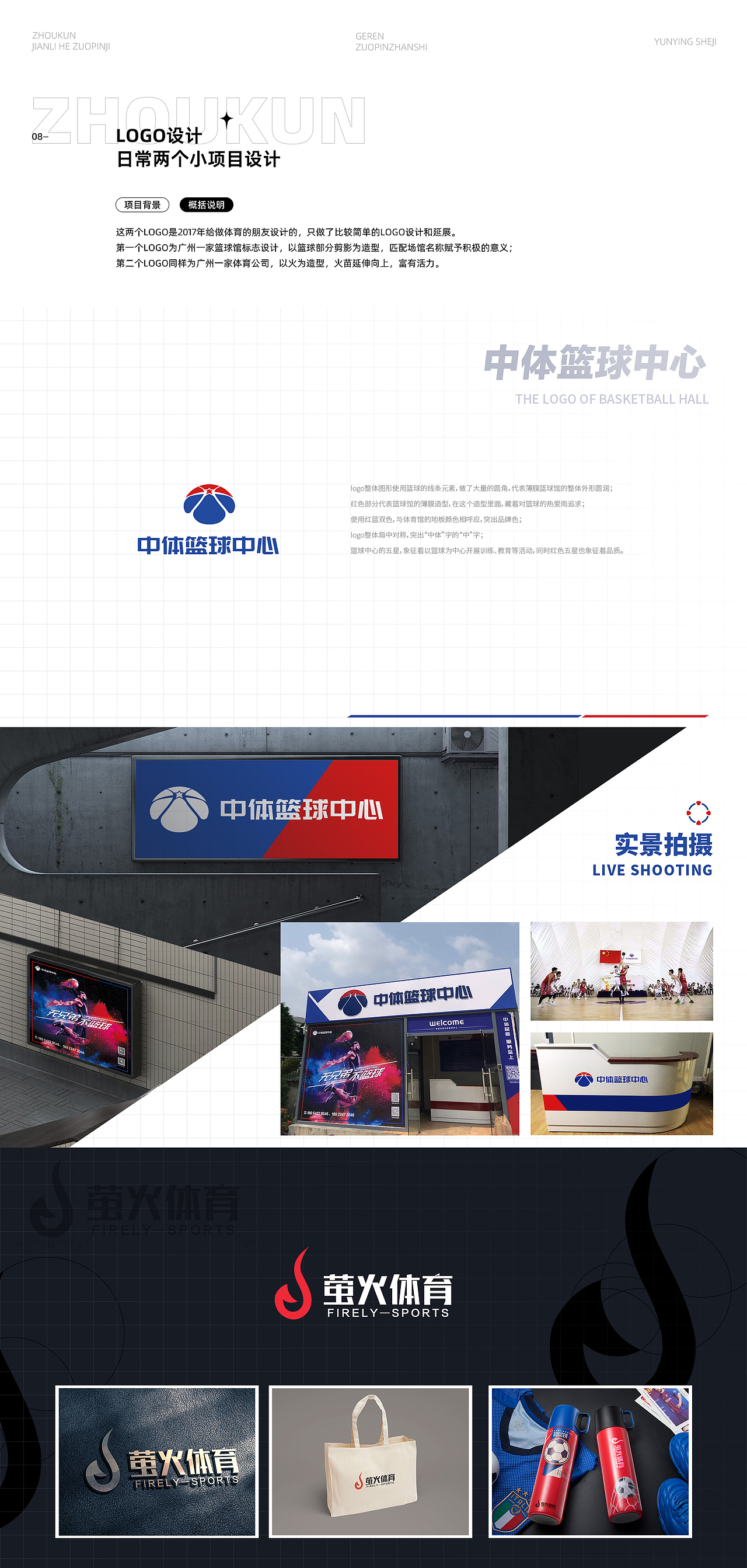 作品集(求职版)