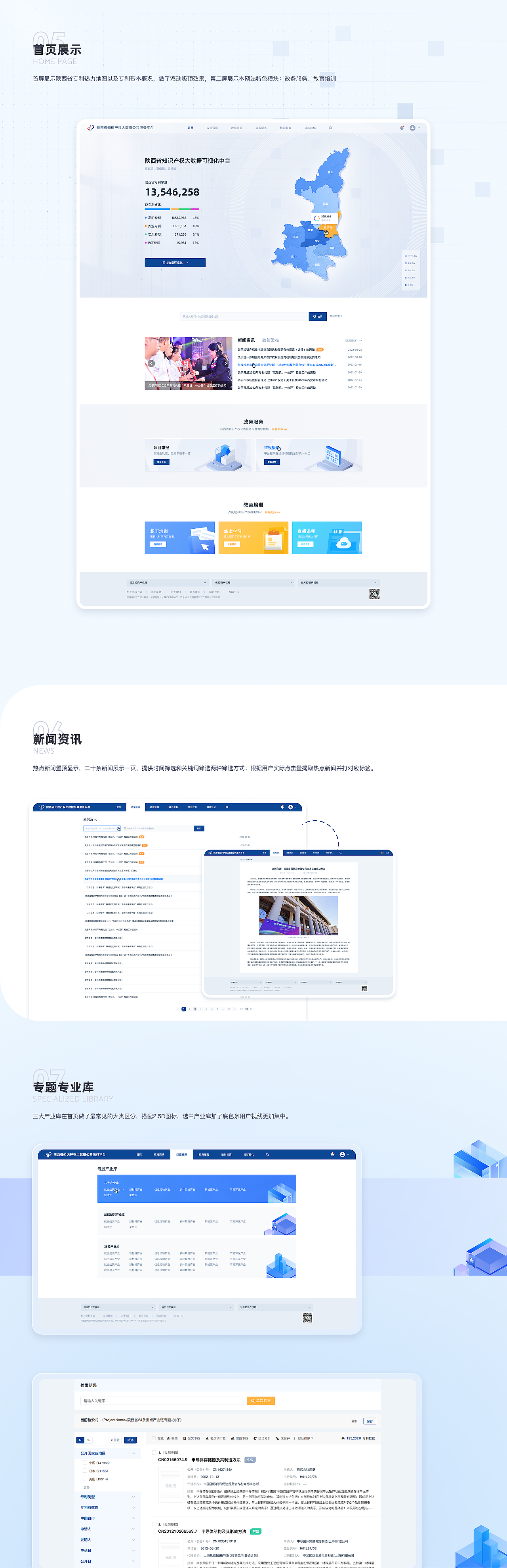 设计个人成长录