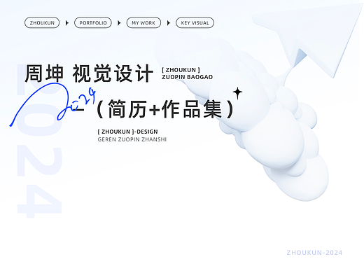 作品集(求职版)