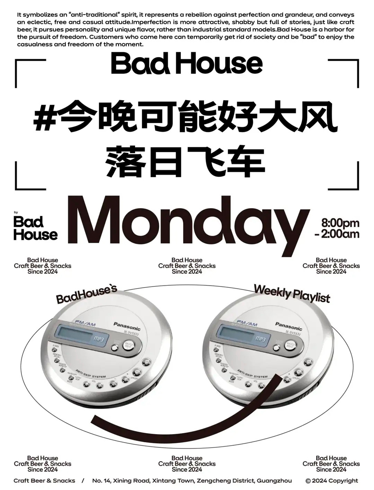 将生活态度融入设计之中-BadHouse品牌设计｜365天的好设计NO.57（图ZMTUwNTI1MjA=） - 观点 - 站酷设计师站酷资讯原创素材 - 站酷ZCOOL