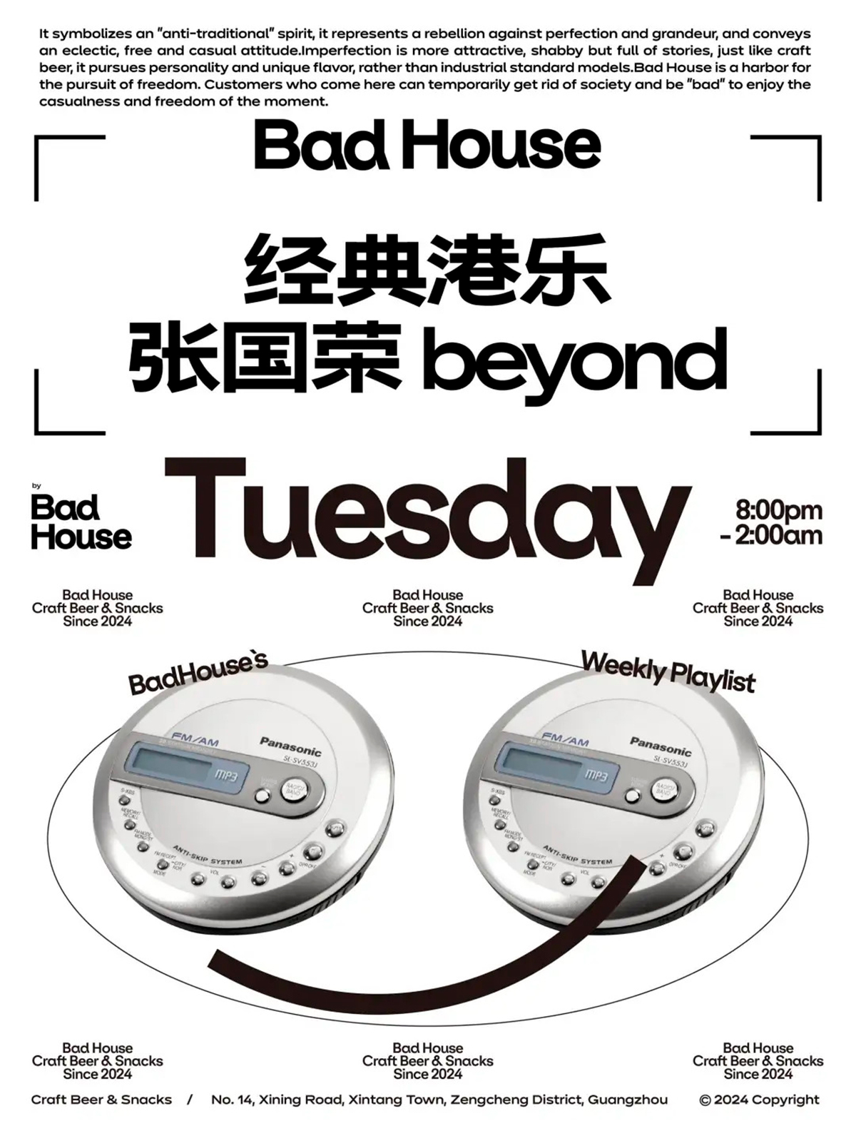将生活态度融入设计之中-BadHouse品牌设计｜365天的好设计NO.57（图ZMTUwNTI1MTY=） - 观点 - 站酷设计师站酷资讯原创素材 - 站酷ZCOOL