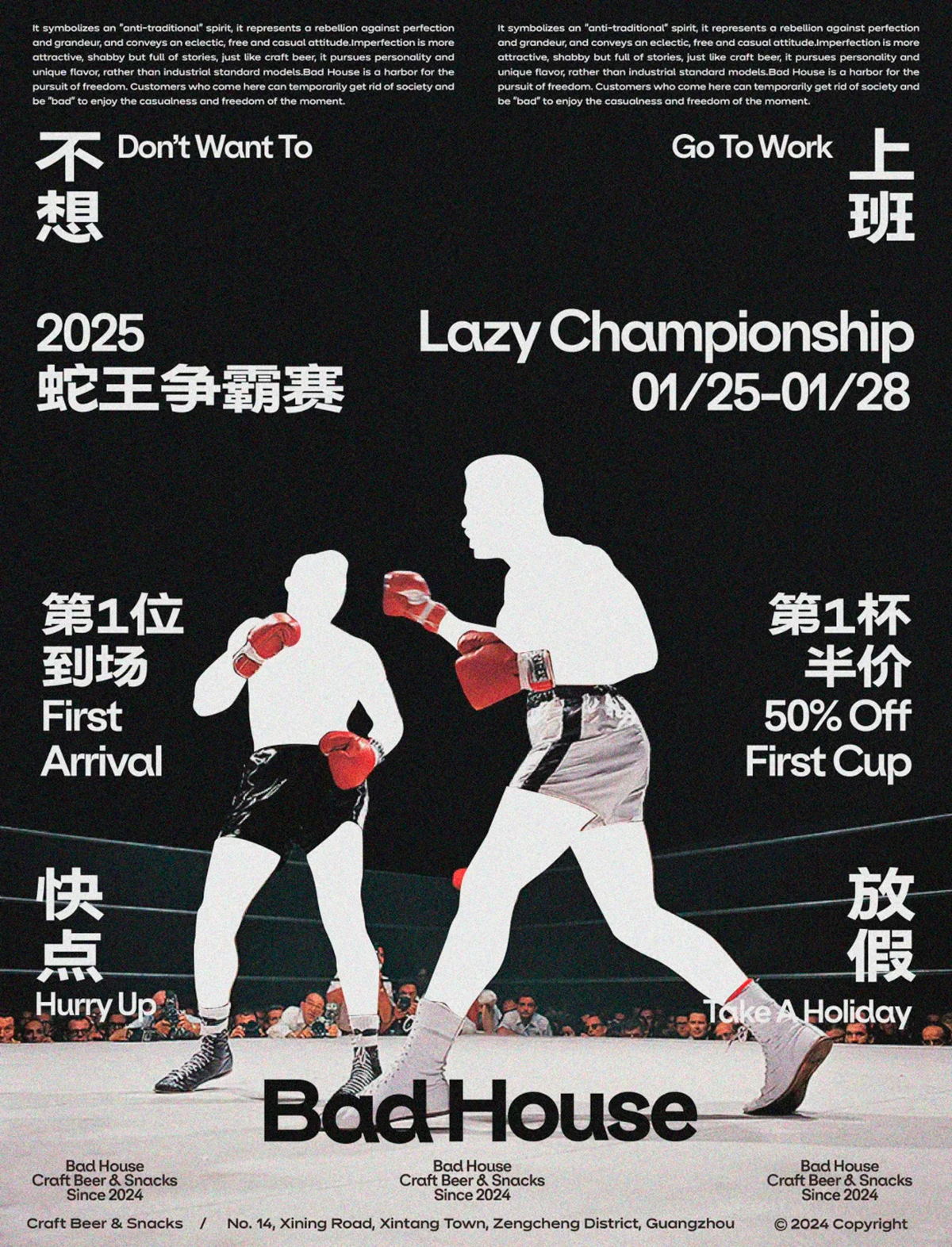 将生活态度融入设计之中-BadHouse品牌设计｜365天的好设计NO.57（图ZMTUwNTI1MjQ=） - 观点 - 站酷设计师站酷资讯原创素材 - 站酷ZCOOL